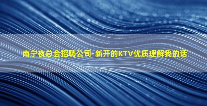 泰安酒吧招聘