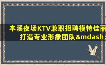 临沧夜总会招聘